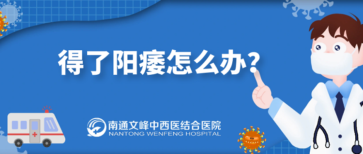 得了阳痿怎么办？