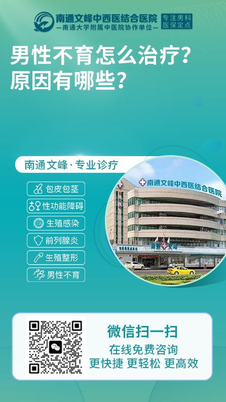 男性不育