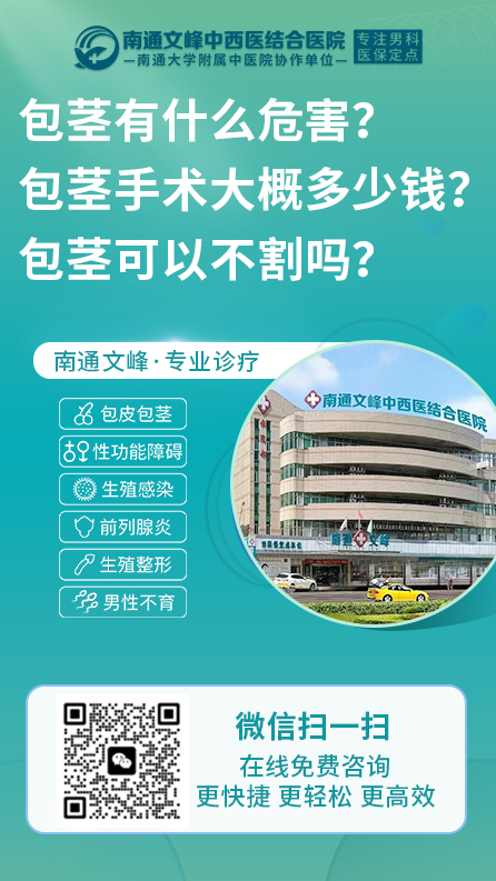 包茎