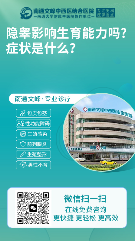 隐睾症