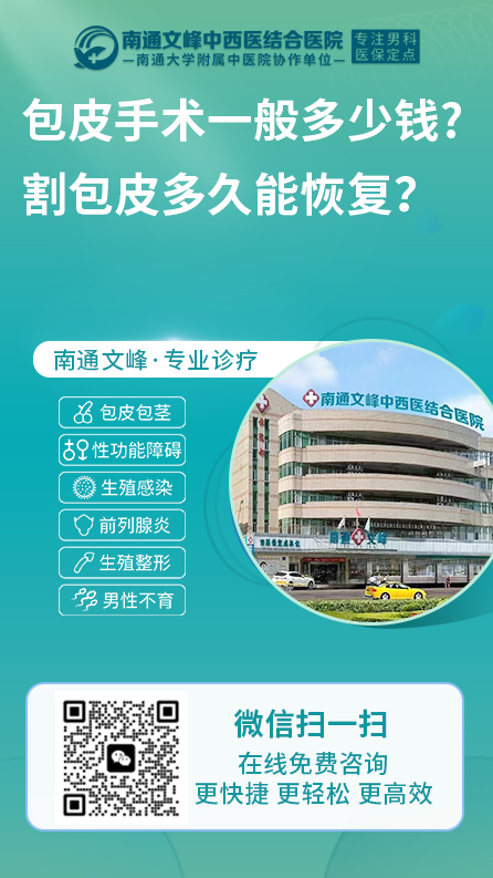 包皮过长
