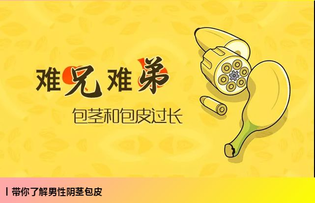 今日热点：南通好的男科医院在哪“榜单公开”包皮包茎该如何治疗？